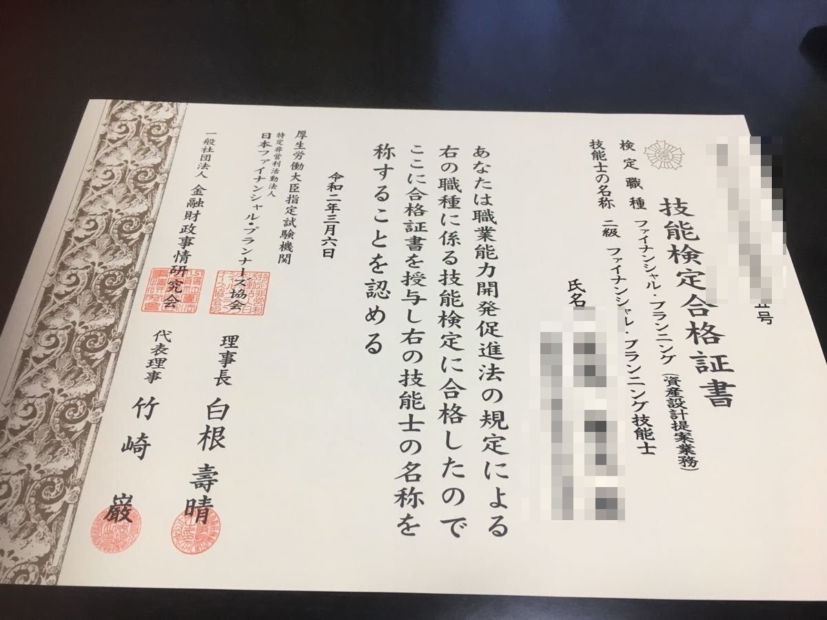 【最終値下げ】ファイナンシャルプランナー2級 CBT模試付】FP2級 合格のトリセツ 過去問厳選模試 2024-25年版