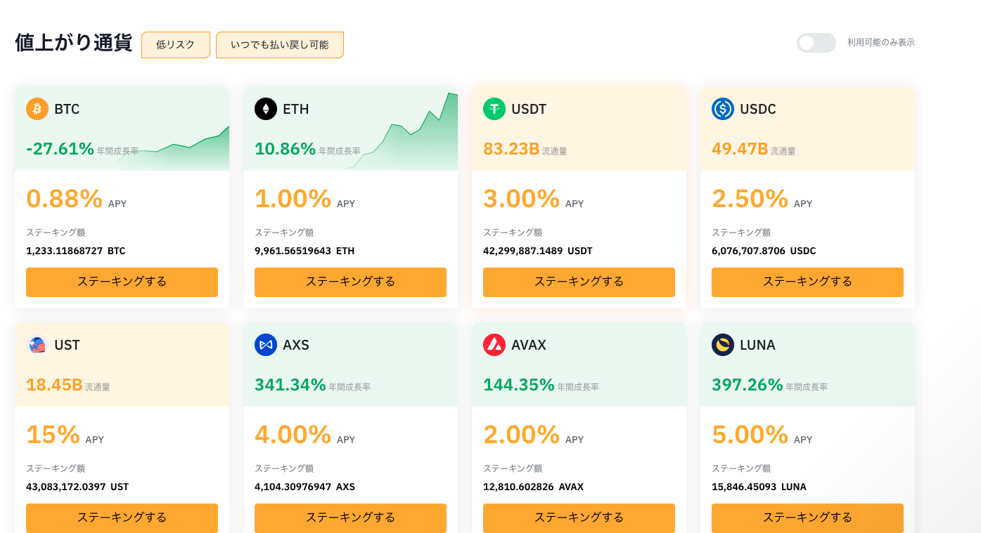 暗号資産で利子をもらえる「積立ステーキング」とは？実際にやってみて気づいた最大のメリット。 - シロベース