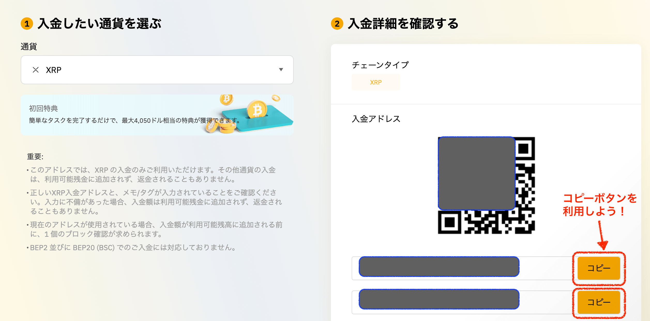 【USDT購入完全マニュアル】Bybit（バイビット）でUSDTを入手したので手順をくわしく解説します - シロベース