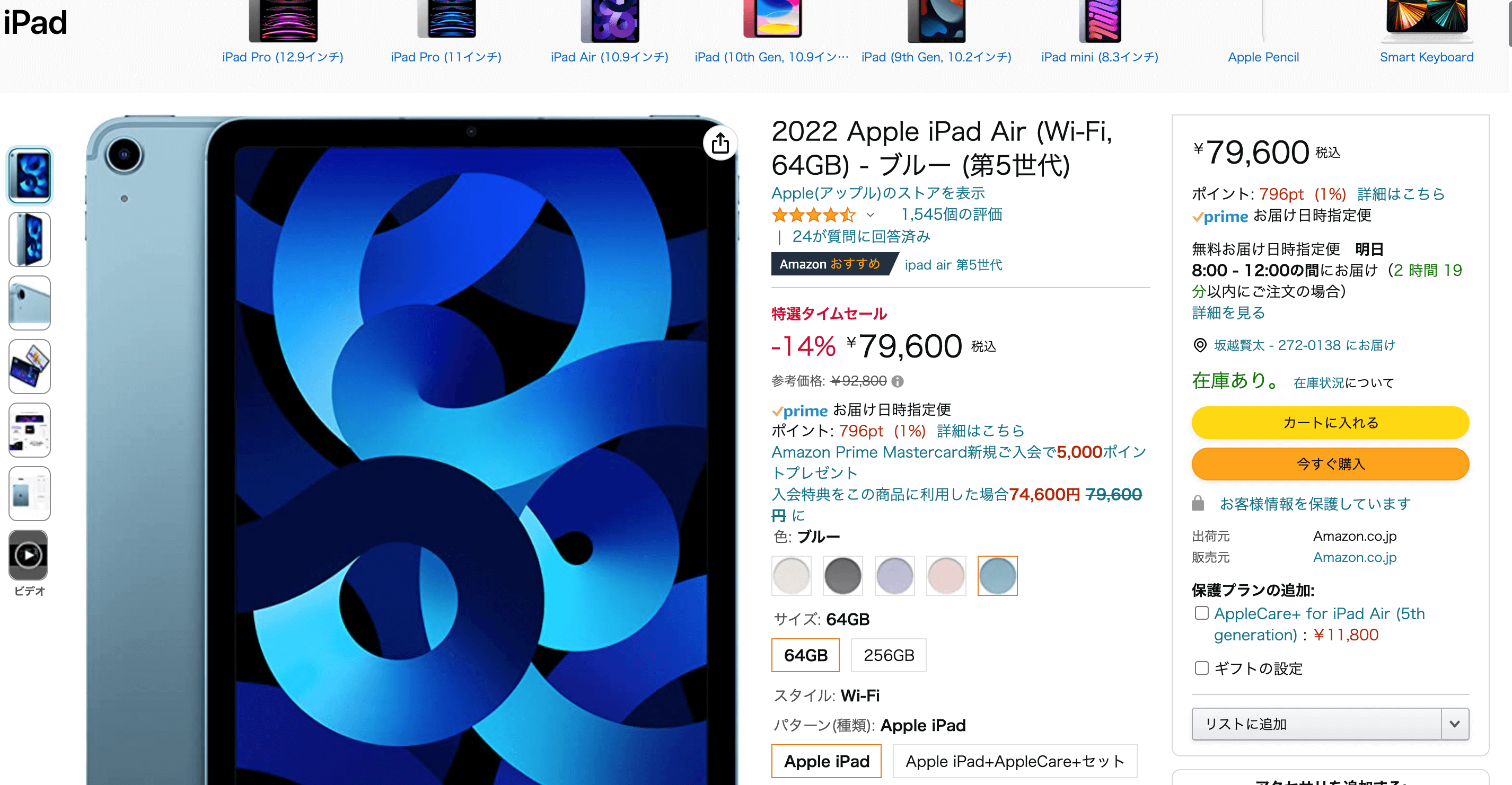 ipad air 3 キーボード