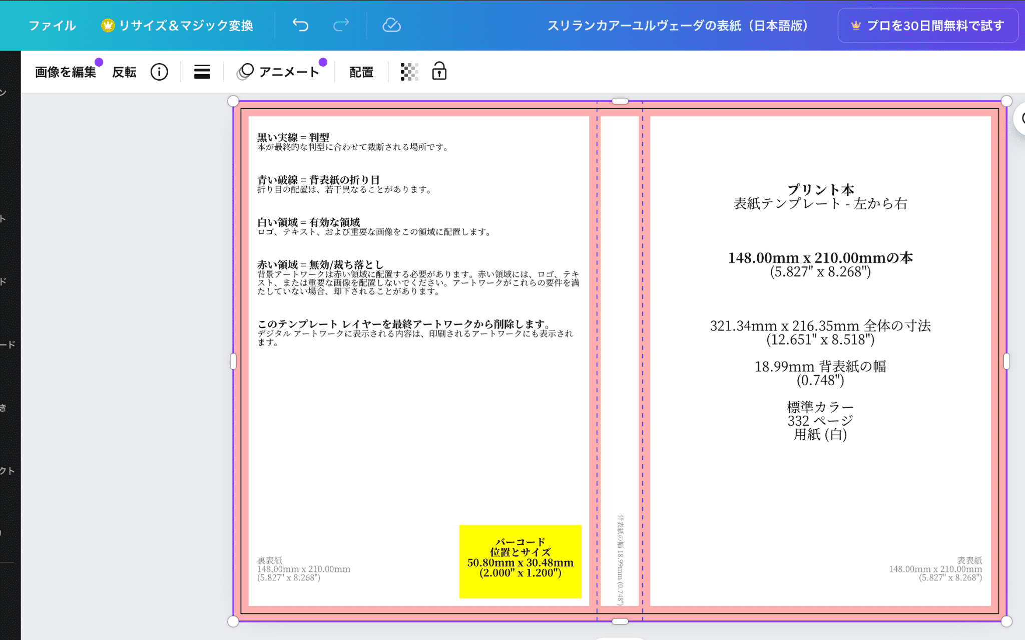 Kindle出版】ペーパーバックの作成方法を9ステップで解説します