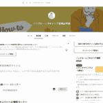 インクルーシブキャリア戦略会議02