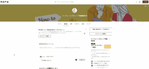 インクルーシブキャリア戦略会議02