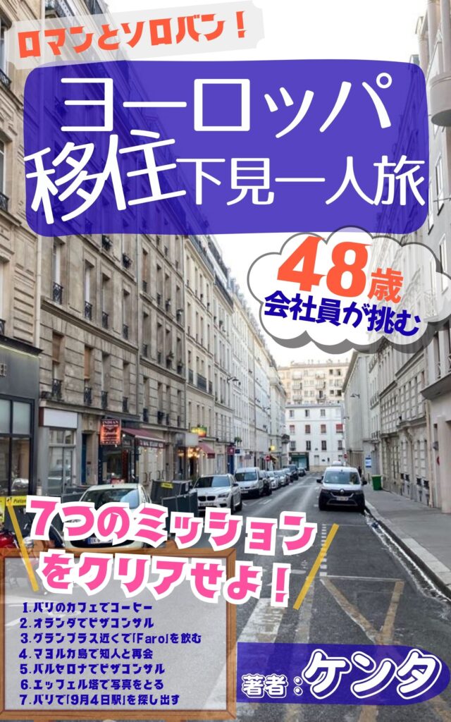 画像に alt 属性が指定されていません。ファイル名: 2cca468357cae6ac75a625f56b5165bf-640x1024.jpg