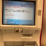 イオンカードATM