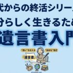 202506相続シリーズ5-2