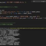 20260527Pyton演習