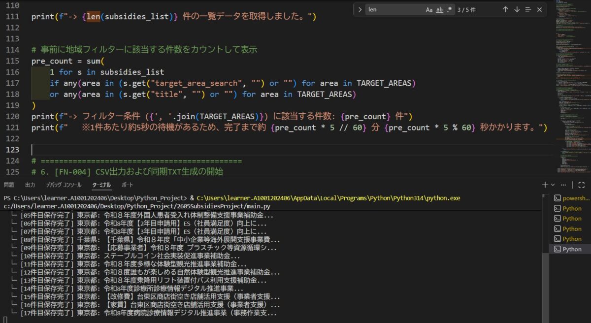 20260527Pyton演習