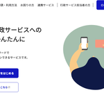 持続化補助金GビズIDプライム画面
